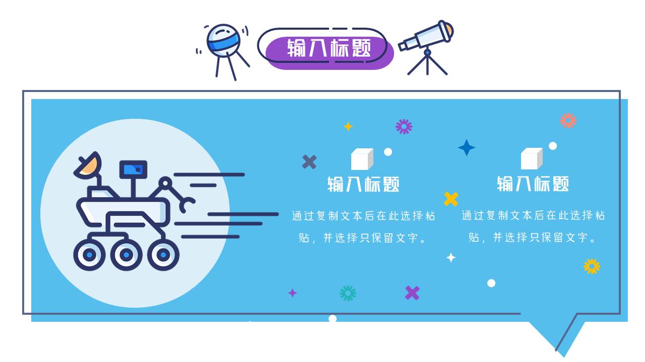 主题班会 (20).pptx